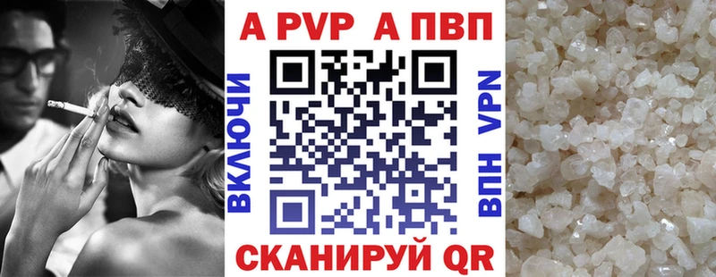 A-PVP крисы CK где продают Богородск