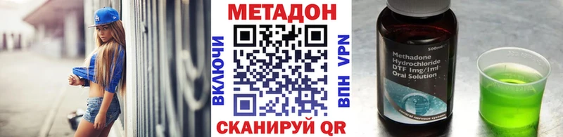 Метадон VHQ  купить   Богородск 
